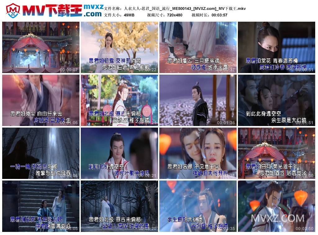 人衣大人-思君_国语_流行_ME500143